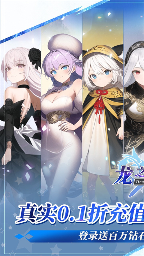 龙之力量破解版 v1.0