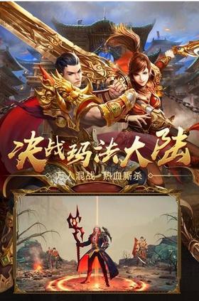 辉煌传奇游戏 2024-06-25 15:08