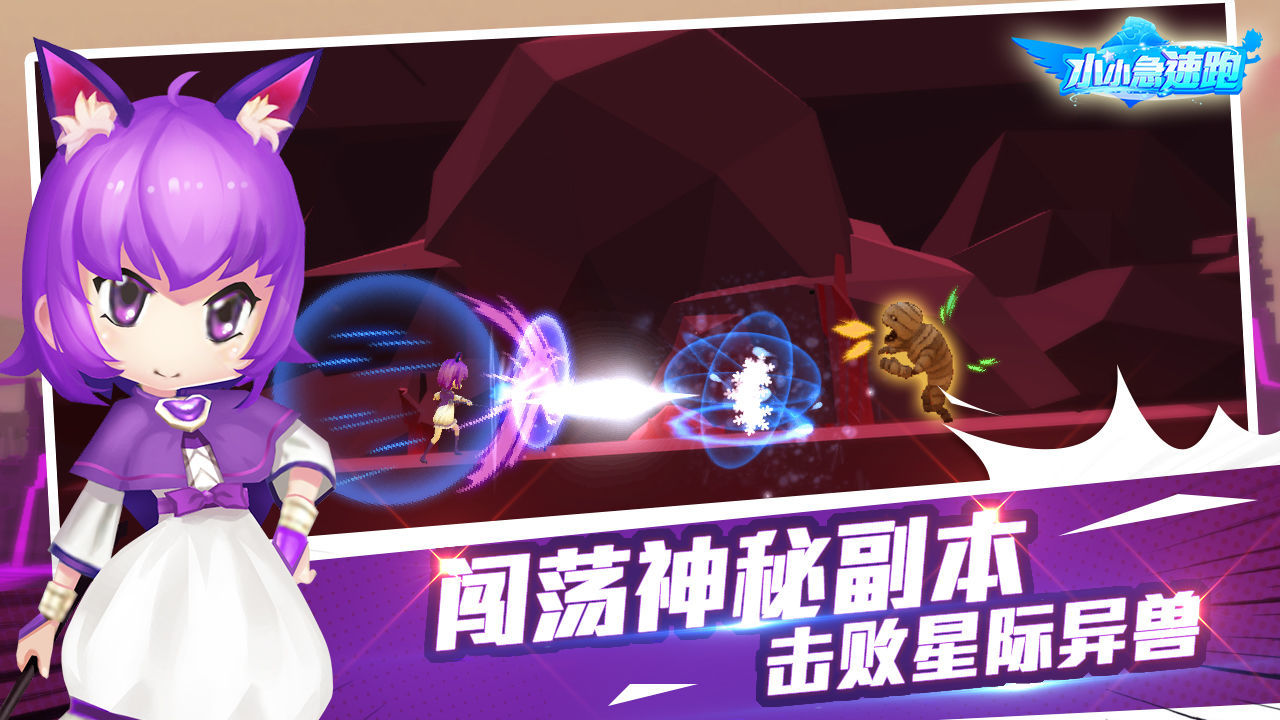 小小急速跑 v1.0.25最新版
