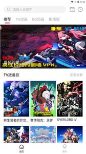 稀饭动漫  v2.1.2