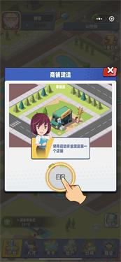 商业都市 下载最新版 v3.0.5