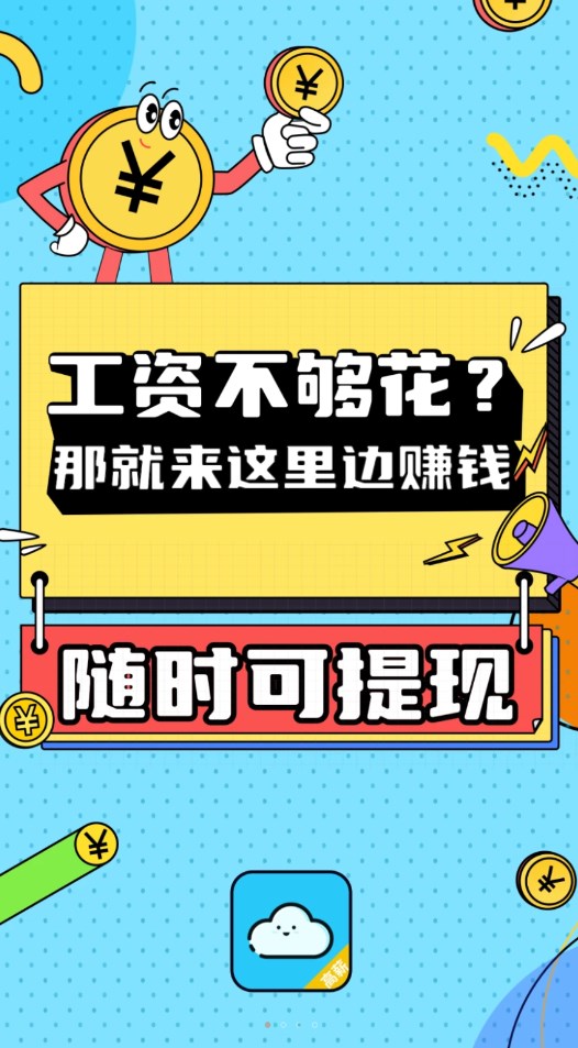 众仁云兼职app官方版  v3.2.3