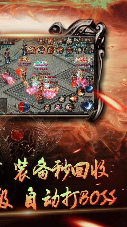 抖音传奇之战主播同款截图0