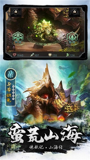 山海诛妖记 2024-06-25 15:08