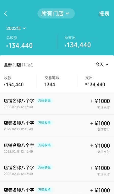 万码引擎  v2.0.4