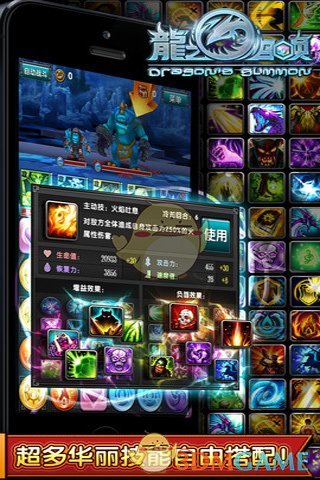 龙之召唤 v3.2.5
