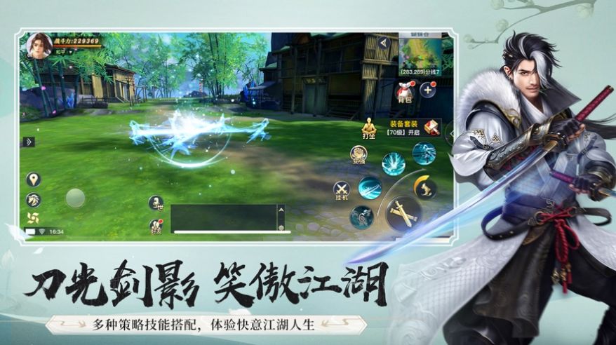 青云传之我在江湖手游官方最新版