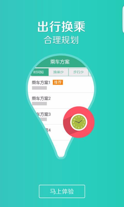 通辽行公交车 版本:v1.0.6