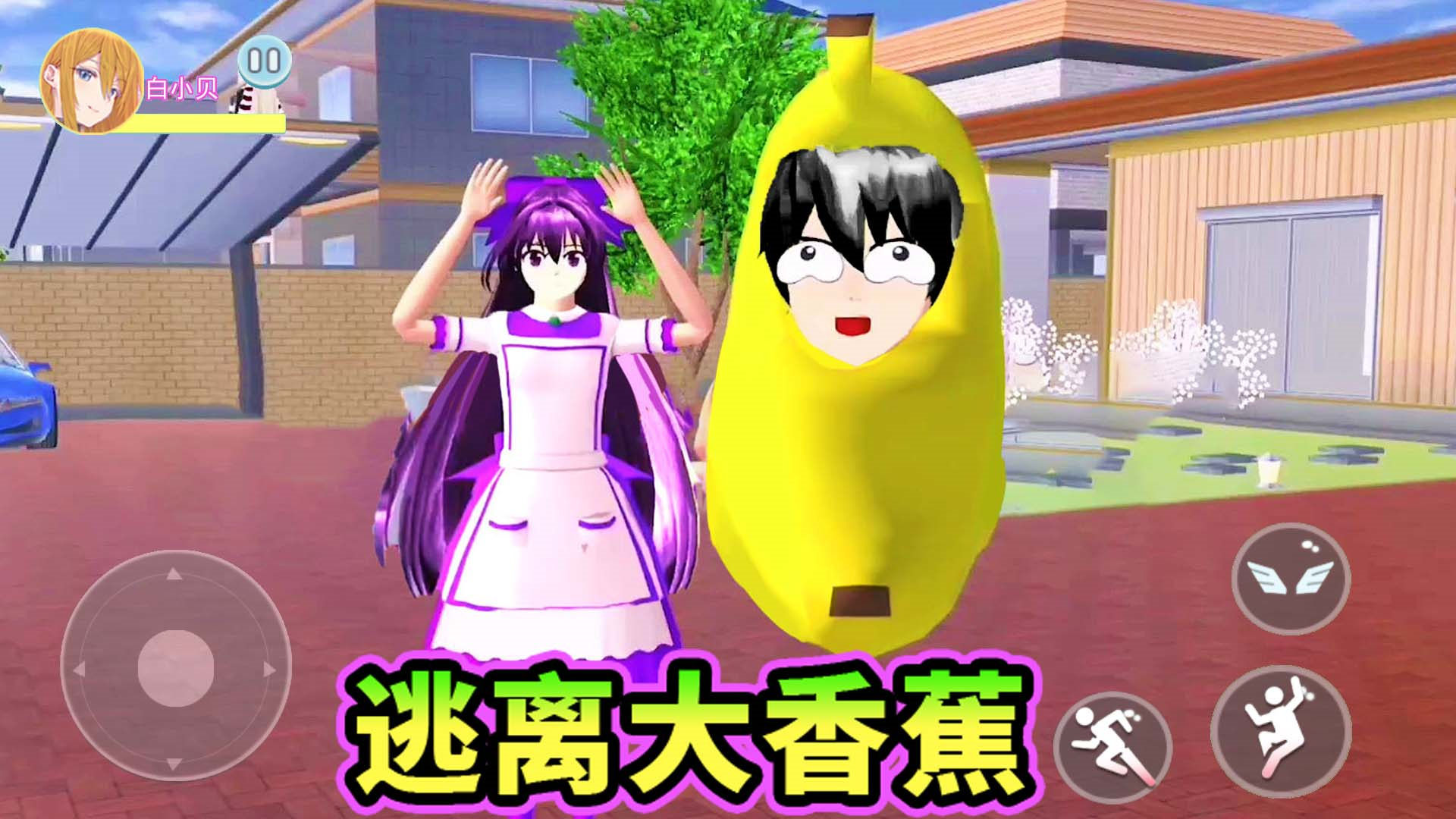 樱校跑酷逃离外星人安卓手机版  v4.3.4