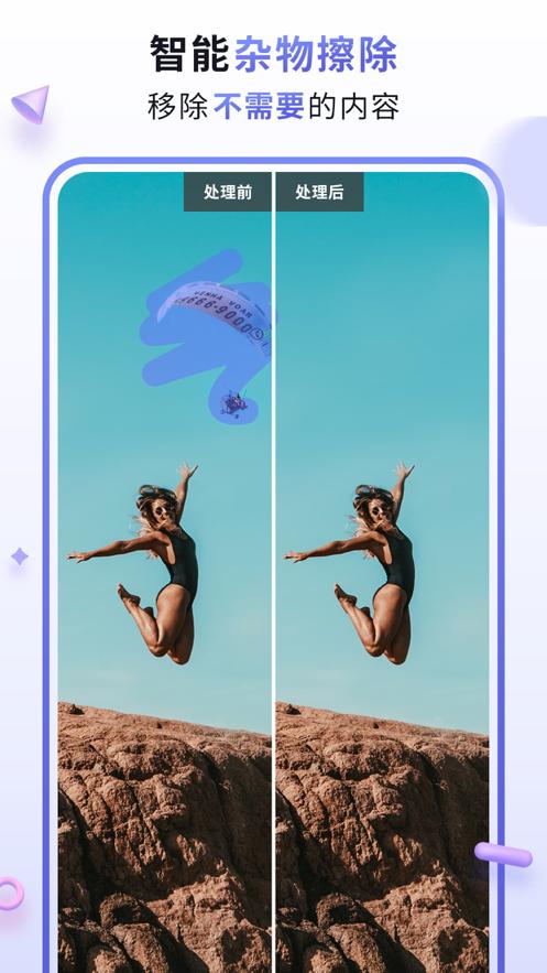 漫才相机.png 漫才相机.png