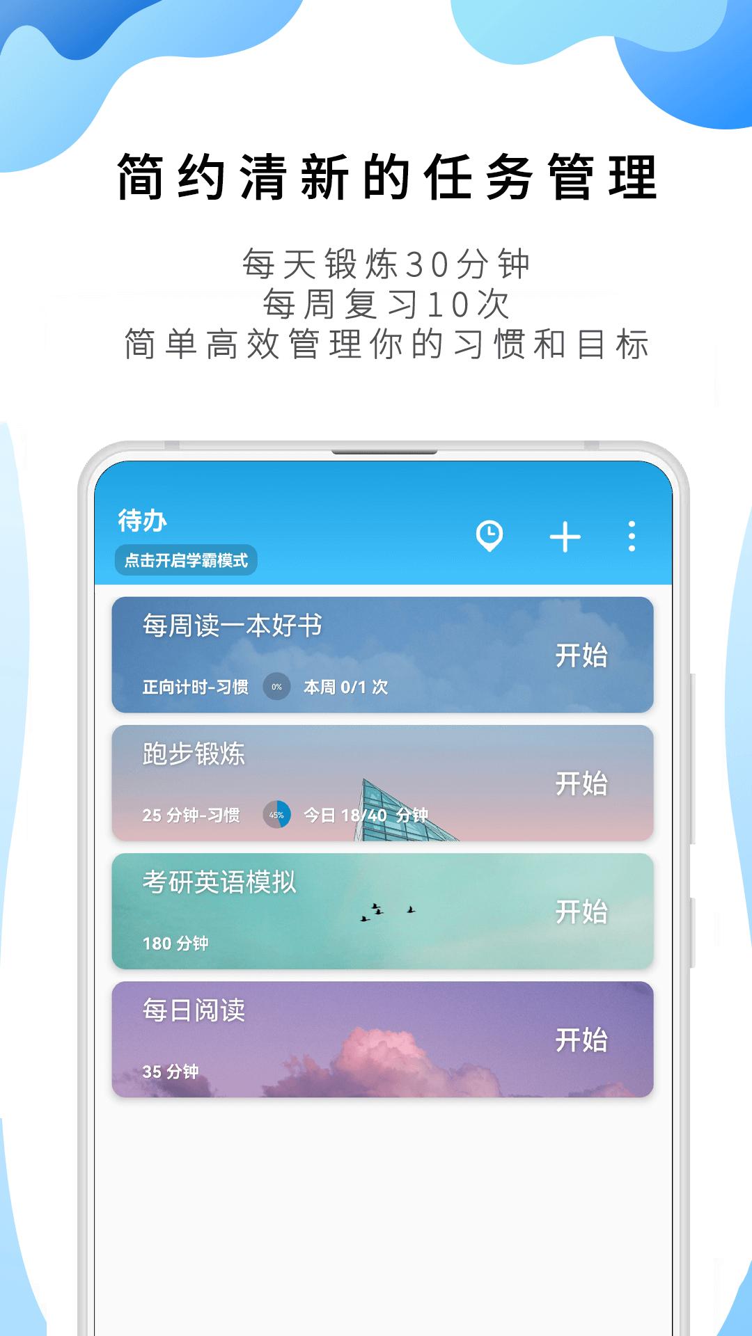番茄ToDo v10.2.9.229