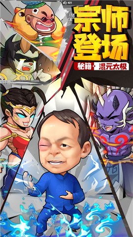 漫斗宗师 V 1.0