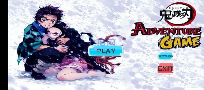 拯救弥豆子游戏 1.0