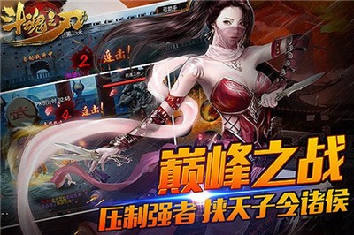 斗魂之刃手游 2024-06-25 15:08