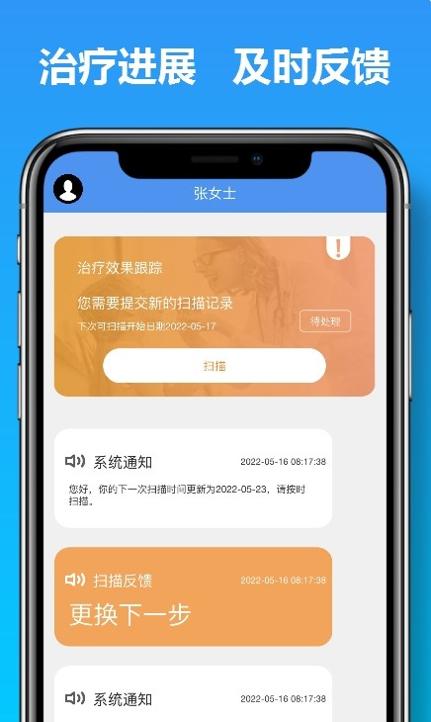 马上看牙 v1.0.3