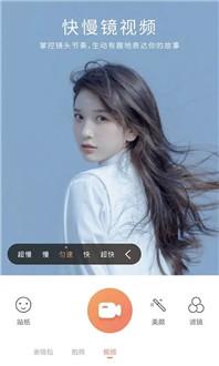 无他相机拍照  v 6.0.8.145
