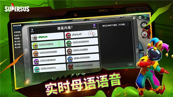 谁是内鬼官方正版 v1.46.28.211