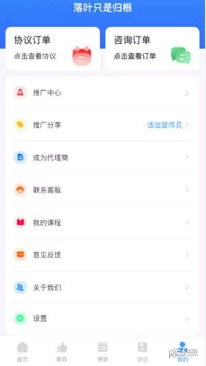 法公律师网 v2.1.8