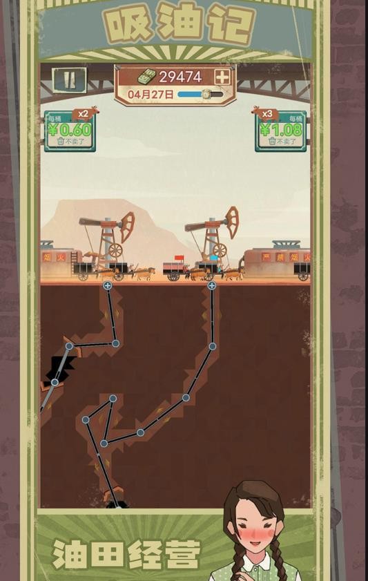 吸油记无限钞票 v1.1.3