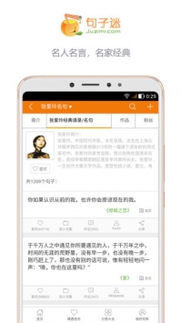 句子迷 v3.2.5