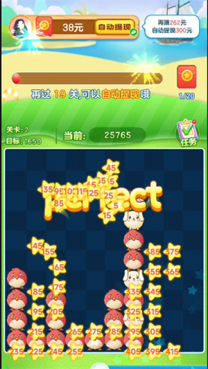 快乐消一消 v1.1.0.4