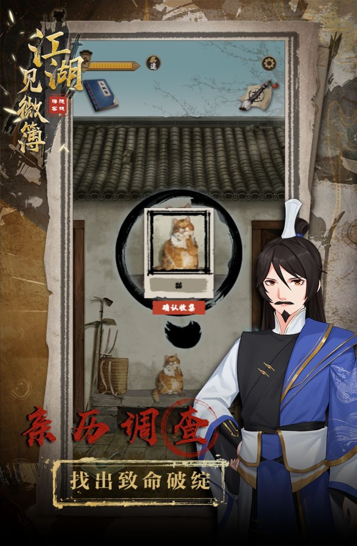 江湖见微簿  v1.0