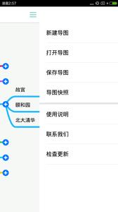 思维导图  v8.9.2