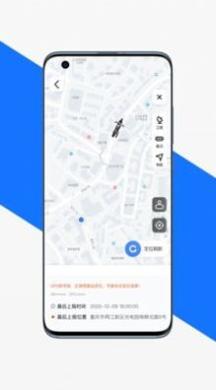 渝骑出行 1.0.0