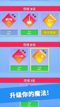 英雄冲啊(Will Hero) v3.2.5