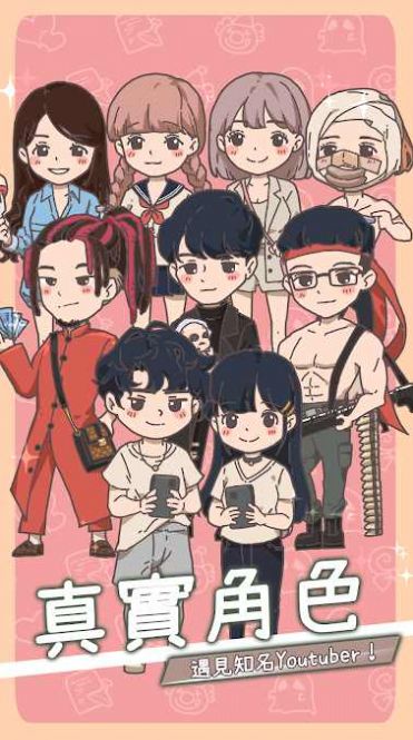 创作吧油管主 v1.56.1