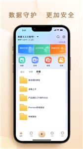 联想个人云安卓版  v3.0.3