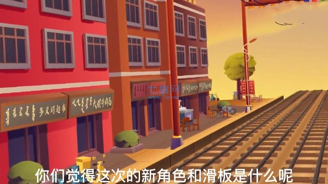 地铁跑酷呼和浩特版本 v4.02.1