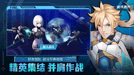 火线精英2最新版 v3.0.5