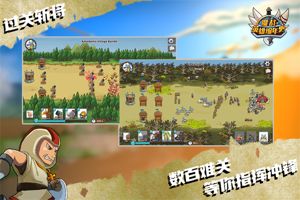 魔战英雄编年史最新版 v5.1.3