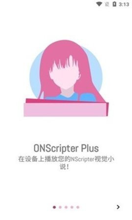ons手机模拟器截图0