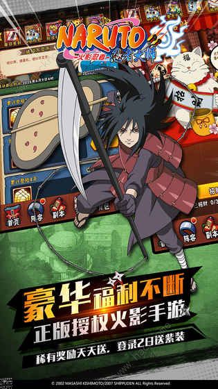 火影大师 v3.2.5