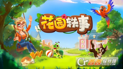 Farm Way(花园轶事) v1.0.7
