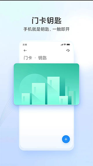 小米钱包 v6.76.0.5062.2232