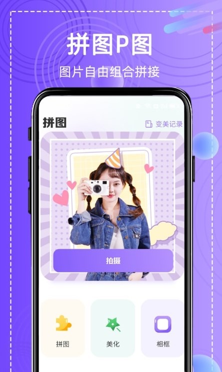 全能高级图相机  v1.0