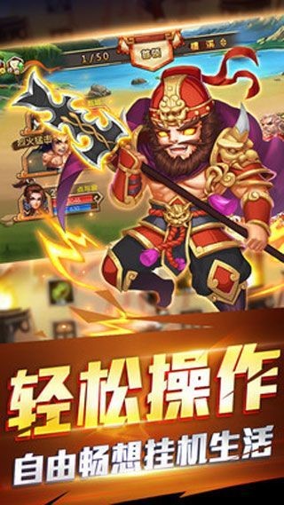 三国跑跑  v1.0