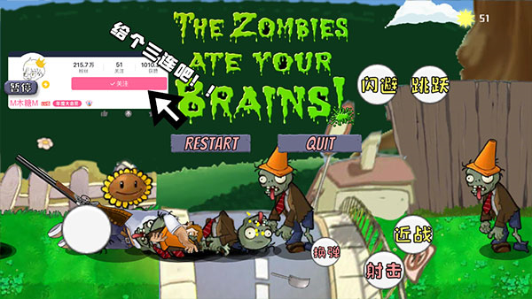 戴夫大战僵尸内置菜单