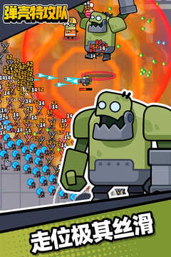 弹壳特攻队无限金币钻石版 v1.11.2