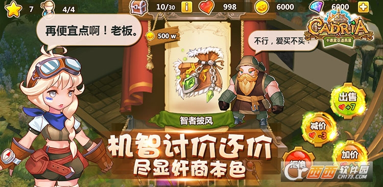 卡德里亚道具屋安卓版 v1.5.0最新版