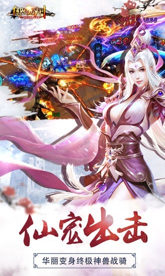 御剑九州  v2.7.0