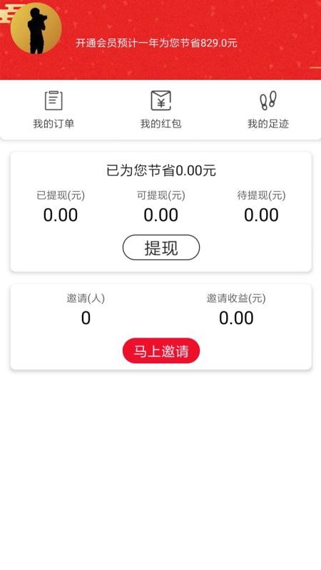 买什么都省 2022-12-30 07:04