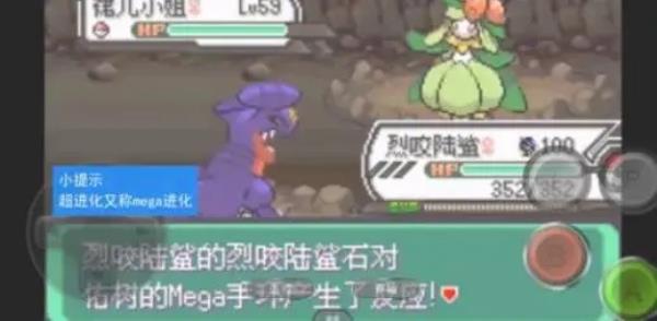 口袋妖怪绿宝石随机版