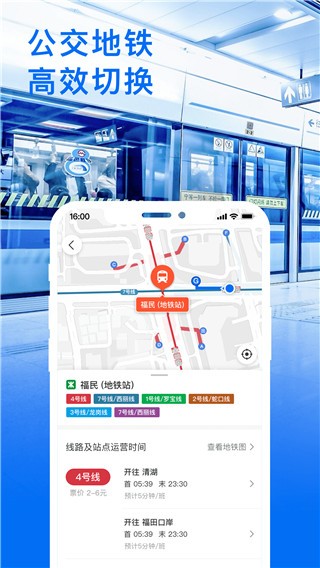 车来了2023  v4.39.0