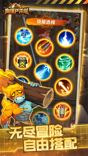 向僵尸开炮  v1.10