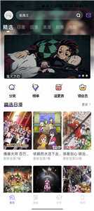 MioMio动漫截图1