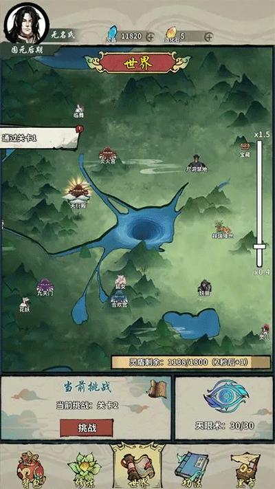 诡道修真路 v1.01